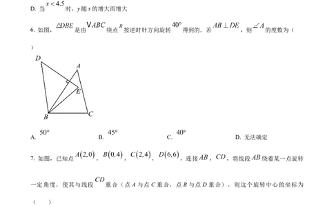 精品解析：广东省广州市越秀区执信中学2024-2025学年九年级上学期期中数学试卷（原卷版）_广州九上月考+期中+期末+一模二模+中考真题_2024年秋九年级上学期期中考试试卷和答案解析