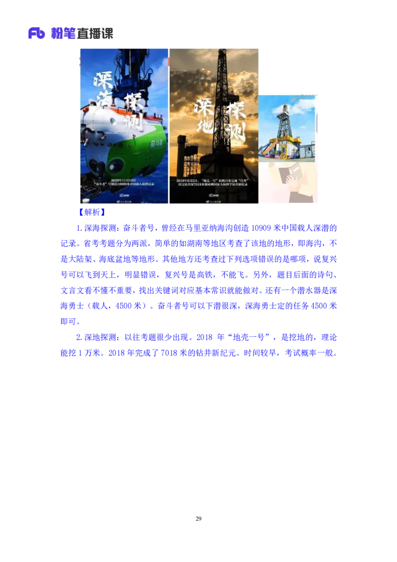 2022.11.01+二十大热点速递：报告解读1+王军涛+（讲义+笔记）（2022年二十大热点速递系列课）_2026考公资料_（49）政治理论合集_政治理论合集_二十大报告资料合集_王军涛20大速递