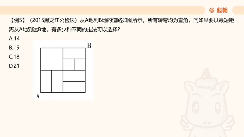 数量第16章小题型_2026考公资料_超格合集_公考-理论班2026超格行测申论（六合一）理论实战班_数量关系拿分稳稳班（3+2）高照_课件