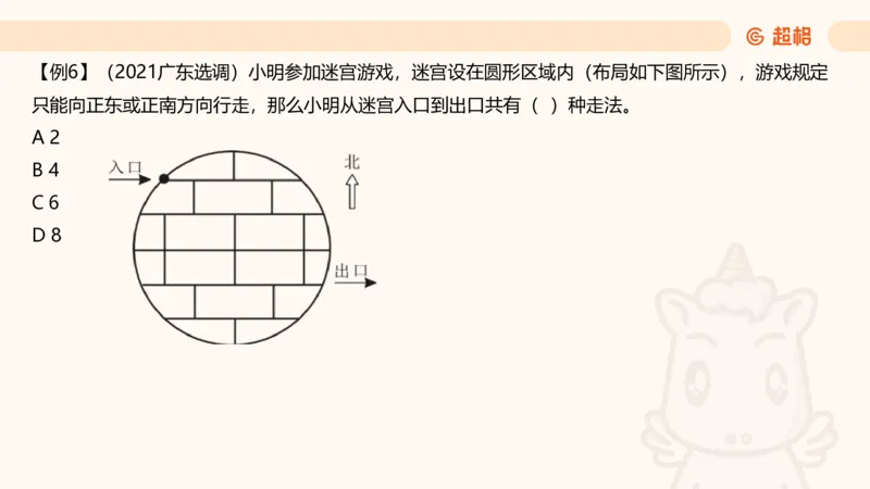 数量第16章小题型_2026考公资料_超格合集_公考-理论班2026超格行测申论（六合一）理论实战班_数量关系拿分稳稳班（3+2）高照_课件