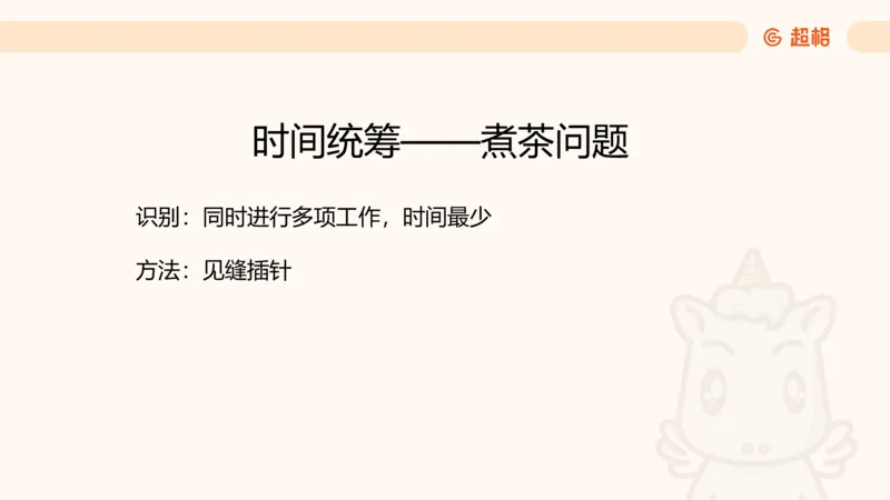 数量第16章小题型_2026考公资料_超格合集_公考-理论班2026超格行测申论（六合一）理论实战班_数量关系拿分稳稳班（3+2）高照_课件
