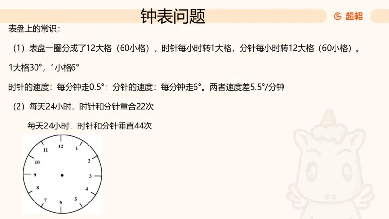 数量第16章小题型_2026考公资料_超格合集_公考-理论班2026超格行测申论（六合一）理论实战班_数量关系拿分稳稳班（3+2）高照_课件