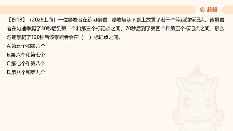 数量第16章小题型_2026考公资料_超格合集_公考-理论班2026超格行测申论（六合一）理论实战班_数量关系拿分稳稳班（3+2）高照_课件