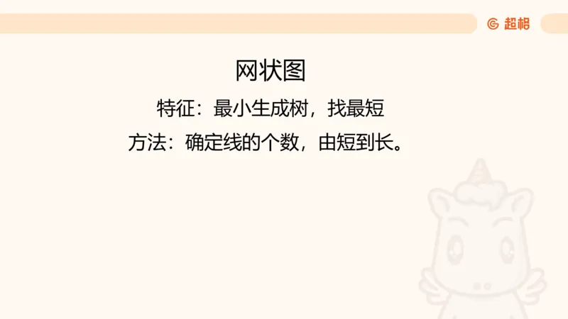 数量第16章小题型_2026考公资料_超格合集_公考-理论班2026超格行测申论（六合一）理论实战班_数量关系拿分稳稳班（3+2）高照_课件