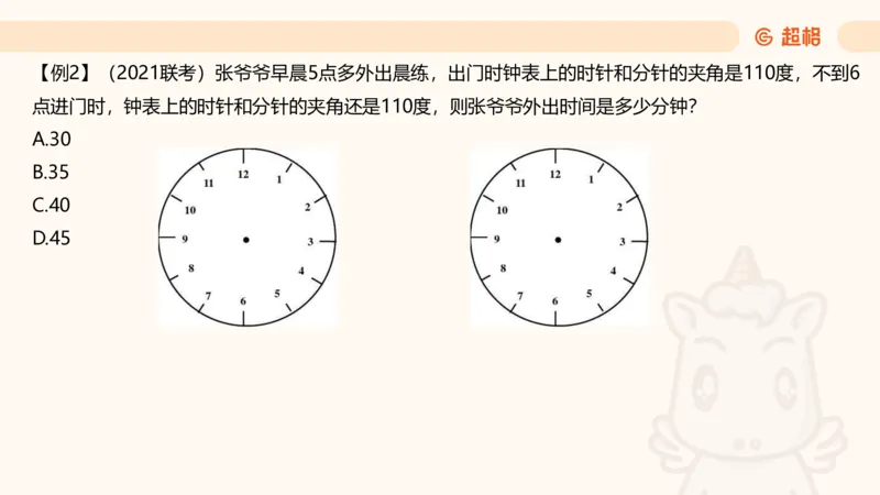 数量第16章小题型_2026考公资料_超格合集_公考-理论班2026超格行测申论（六合一）理论实战班_数量关系拿分稳稳班（3+2）高照_课件