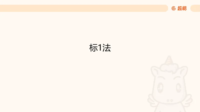 数量第16章小题型_2026考公资料_超格合集_公考-理论班2026超格行测申论（六合一）理论实战班_数量关系拿分稳稳班（3+2）高照_课件