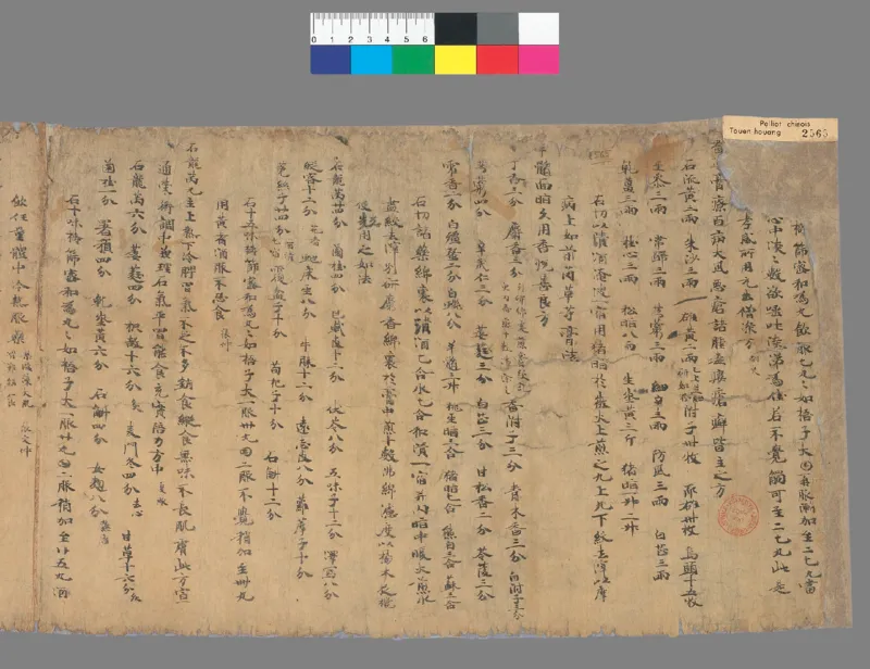 敦煌医方书_绝版书_天涯系列_t涯_绝版古籍电子书合集（13大类）_医书类