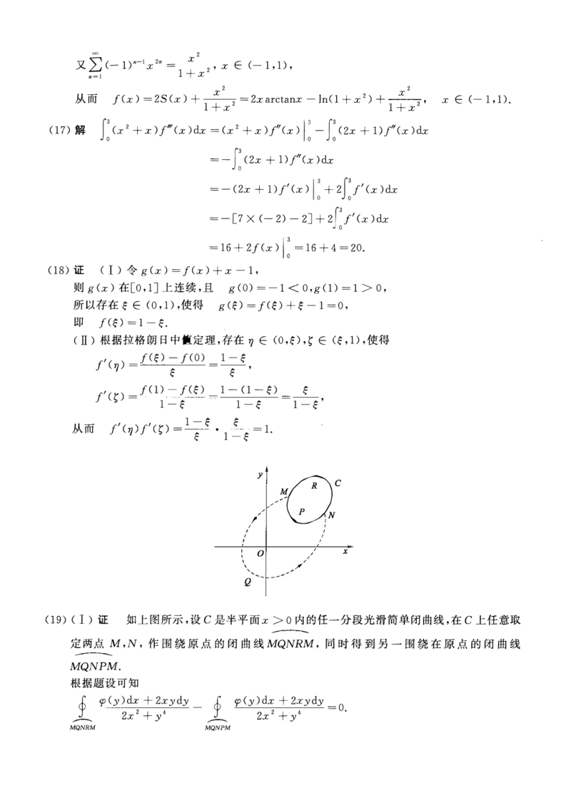 2005年数学一解析_数学一真题+解析[87-25]_数学一解析