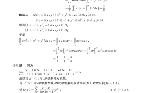 2005年数学一解析_数学一真题+解析[87-25]_数学一解析