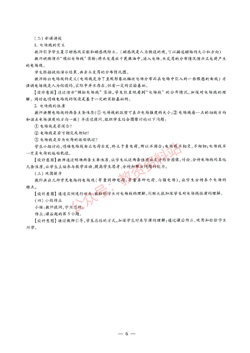 2021年下半年高中《物理》教师资格证笔试真题及答案解析_教资_33教资笔试历年真题汇总（科一+科二+科三）_科三真题_02高中科三各科电子资料包合集_物理（资料文档）