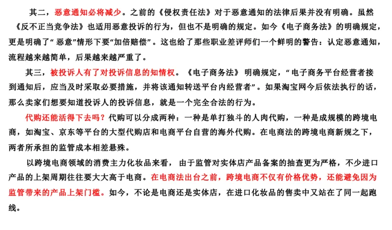2019山东省考A_2026考公资料_（30）申论+面试为民公考大合集（人须在事上磨申论、刘大师）_申论+面试刘大师_申论2024刘大师山东申论冲刺提升真题班_讲义及课件