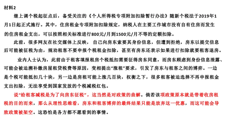 2019山东省考A_2026考公资料_（30）申论+面试为民公考大合集（人须在事上磨申论、刘大师）_申论+面试刘大师_申论2024刘大师山东申论冲刺提升真题班_讲义及课件
