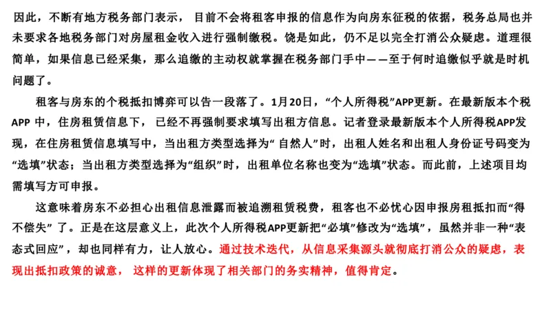 2019山东省考A_2026考公资料_（30）申论+面试为民公考大合集（人须在事上磨申论、刘大师）_申论+面试刘大师_申论2024刘大师山东申论冲刺提升真题班_讲义及课件