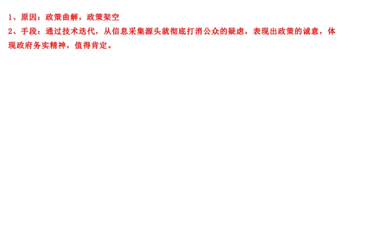2019山东省考A_2026考公资料_（30）申论+面试为民公考大合集（人须在事上磨申论、刘大师）_申论+面试刘大师_申论2024刘大师山东申论冲刺提升真题班_讲义及课件
