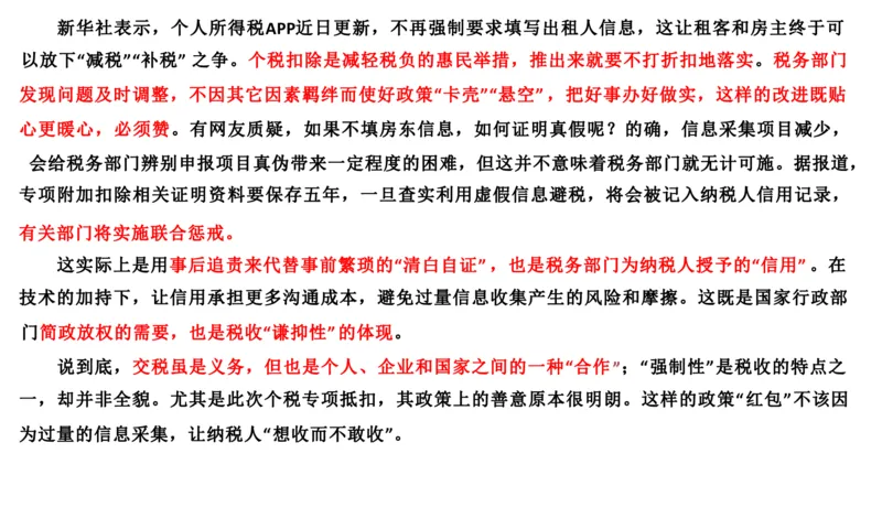 2019山东省考A_2026考公资料_（30）申论+面试为民公考大合集（人须在事上磨申论、刘大师）_申论+面试刘大师_申论2024刘大师山东申论冲刺提升真题班_讲义及课件