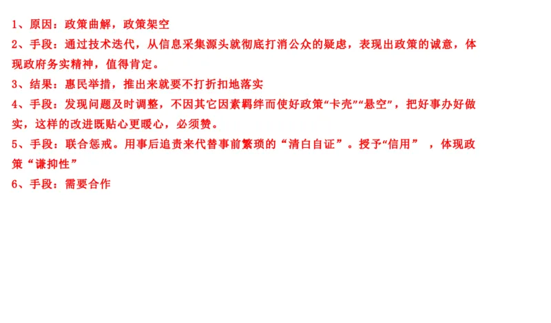 2019山东省考A_2026考公资料_（30）申论+面试为民公考大合集（人须在事上磨申论、刘大师）_申论+面试刘大师_申论2024刘大师山东申论冲刺提升真题班_讲义及课件
