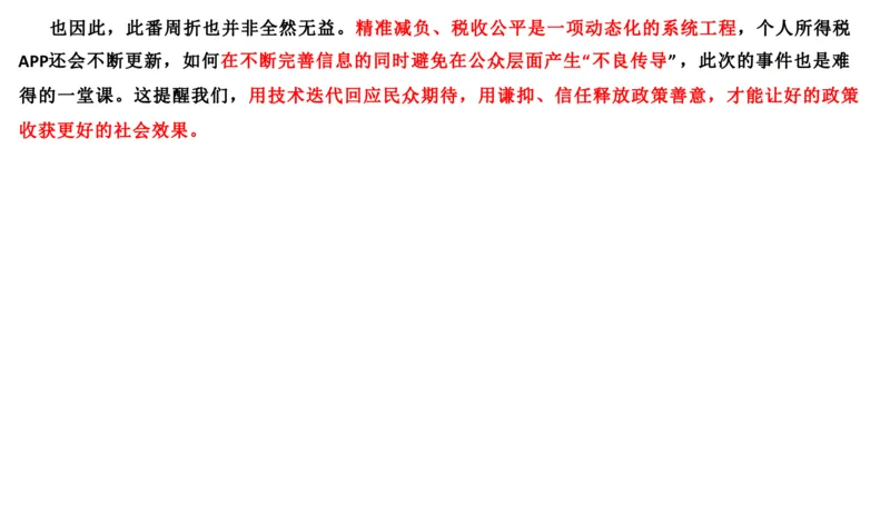 2019山东省考A_2026考公资料_（30）申论+面试为民公考大合集（人须在事上磨申论、刘大师）_申论+面试刘大师_申论2024刘大师山东申论冲刺提升真题班_讲义及课件