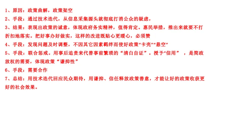 2019山东省考A_2026考公资料_（30）申论+面试为民公考大合集（人须在事上磨申论、刘大师）_申论+面试刘大师_申论2024刘大师山东申论冲刺提升真题班_讲义及课件