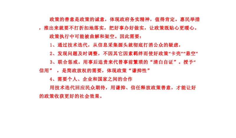 2019山东省考A_2026考公资料_（30）申论+面试为民公考大合集（人须在事上磨申论、刘大师）_申论+面试刘大师_申论2024刘大师山东申论冲刺提升真题班_讲义及课件