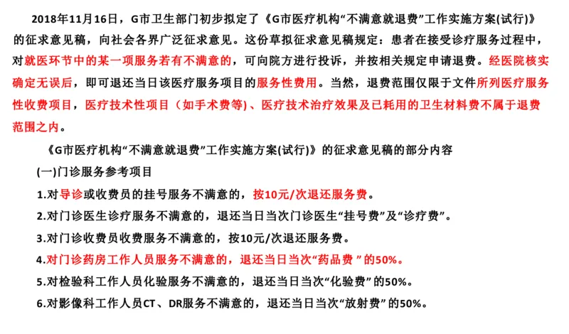 2019山东省考A_2026考公资料_（30）申论+面试为民公考大合集（人须在事上磨申论、刘大师）_申论+面试刘大师_申论2024刘大师山东申论冲刺提升真题班_讲义及课件