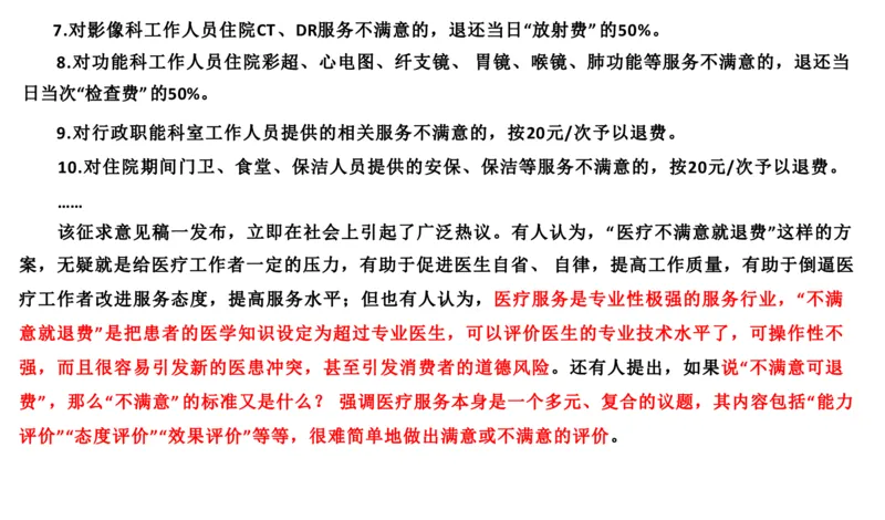 2019山东省考A_2026考公资料_（30）申论+面试为民公考大合集（人须在事上磨申论、刘大师）_申论+面试刘大师_申论2024刘大师山东申论冲刺提升真题班_讲义及课件