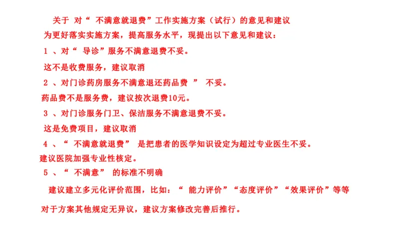 2019山东省考A_2026考公资料_（30）申论+面试为民公考大合集（人须在事上磨申论、刘大师）_申论+面试刘大师_申论2024刘大师山东申论冲刺提升真题班_讲义及课件