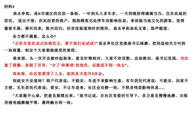 2019山东省考A_2026考公资料_（30）申论+面试为民公考大合集（人须在事上磨申论、刘大师）_申论+面试刘大师_申论2024刘大师山东申论冲刺提升真题班_讲义及课件
