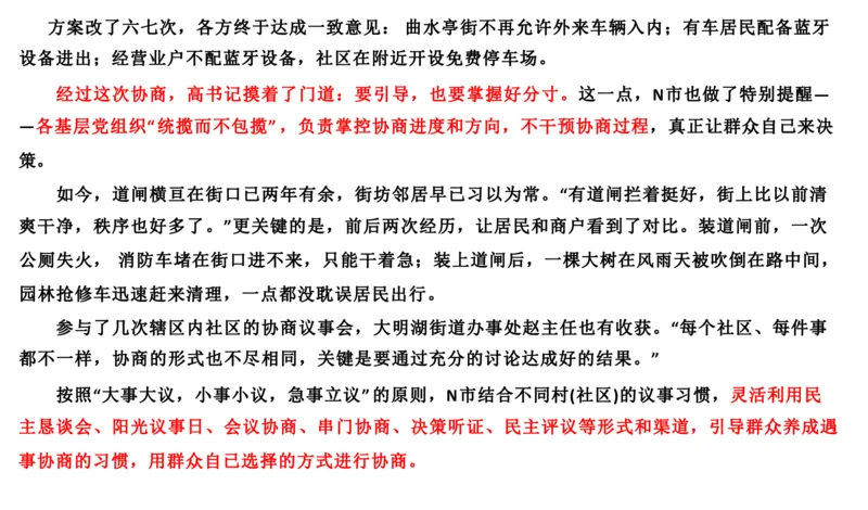 2019山东省考A_2026考公资料_（30）申论+面试为民公考大合集（人须在事上磨申论、刘大师）_申论+面试刘大师_申论2024刘大师山东申论冲刺提升真题班_讲义及课件
