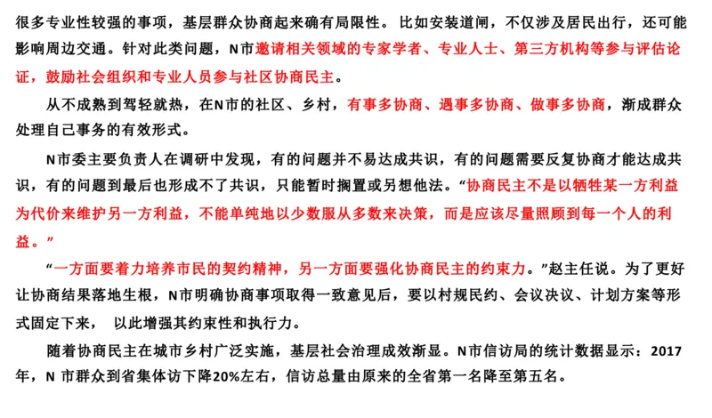2019山东省考A_2026考公资料_（30）申论+面试为民公考大合集（人须在事上磨申论、刘大师）_申论+面试刘大师_申论2024刘大师山东申论冲刺提升真题班_讲义及课件