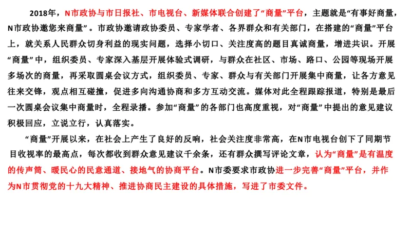 2019山东省考A_2026考公资料_（30）申论+面试为民公考大合集（人须在事上磨申论、刘大师）_申论+面试刘大师_申论2024刘大师山东申论冲刺提升真题班_讲义及课件