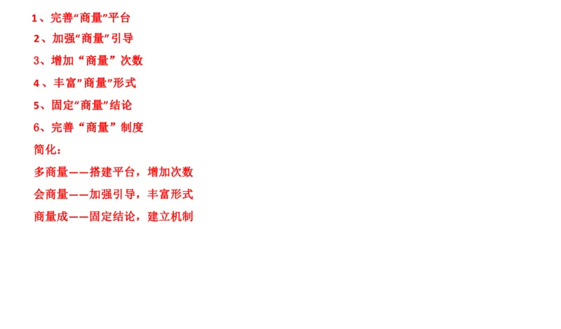 2019山东省考A_2026考公资料_（30）申论+面试为民公考大合集（人须在事上磨申论、刘大师）_申论+面试刘大师_申论2024刘大师山东申论冲刺提升真题班_讲义及课件