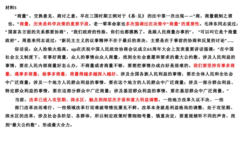 2019山东省考A_2026考公资料_（30）申论+面试为民公考大合集（人须在事上磨申论、刘大师）_申论+面试刘大师_申论2024刘大师山东申论冲刺提升真题班_讲义及课件