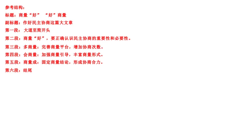 2019山东省考A_2026考公资料_（30）申论+面试为民公考大合集（人须在事上磨申论、刘大师）_申论+面试刘大师_申论2024刘大师山东申论冲刺提升真题班_讲义及课件