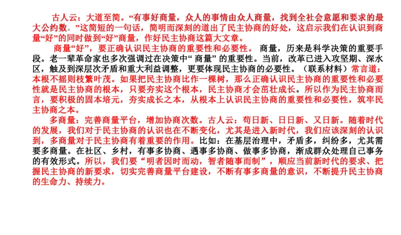 2019山东省考A_2026考公资料_（30）申论+面试为民公考大合集（人须在事上磨申论、刘大师）_申论+面试刘大师_申论2024刘大师山东申论冲刺提升真题班_讲义及课件