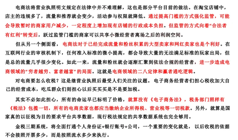 2019山东省考A_2026考公资料_（30）申论+面试为民公考大合集（人须在事上磨申论、刘大师）_申论+面试刘大师_申论2024刘大师山东申论冲刺提升真题班_讲义及课件