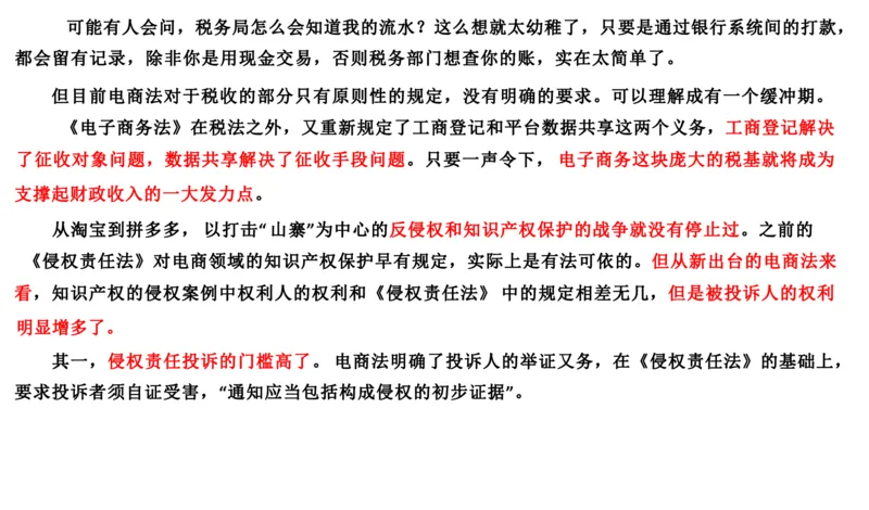 2019山东省考A_2026考公资料_（30）申论+面试为民公考大合集（人须在事上磨申论、刘大师）_申论+面试刘大师_申论2024刘大师山东申论冲刺提升真题班_讲义及课件