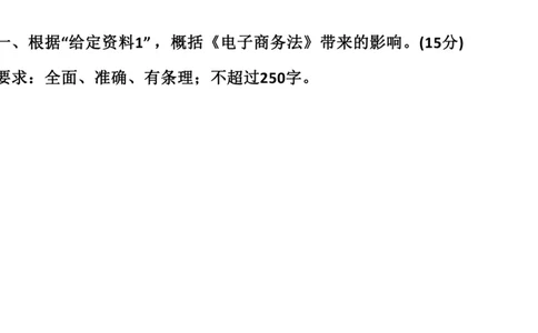 2019山东省考A_2026考公资料_（30）申论+面试为民公考大合集（人须在事上磨申论、刘大师）_申论+面试刘大师_申论2024刘大师山东申论冲刺提升真题班_讲义及课件