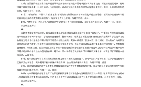 202教育教学知识与能力（小学）2021年上半年@真题卷_参考答案及解析_教资_33教资笔试历年真题汇总（科一+科二+科三）_教资笔试-历年真题丨2012年-2025年笔试科目一、科目二真题汇总