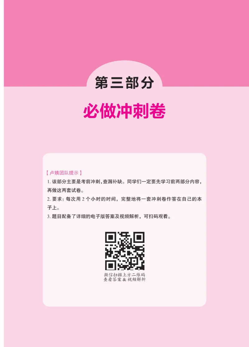 《教资笔试冲刺70分&middot;中小学综合素质》_教资_初高中2026教资_25下教师资格证_5.L姨冲刺70分[急救班]_教资笔试L姨冲刺70-中学