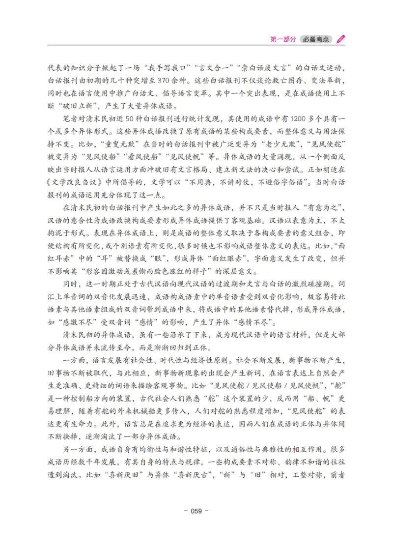 《教资笔试冲刺70分&middot;中小学综合素质》_教资_初高中2026教资_25下教师资格证_5.L姨冲刺70分[急救班]_教资笔试L姨冲刺70-中学