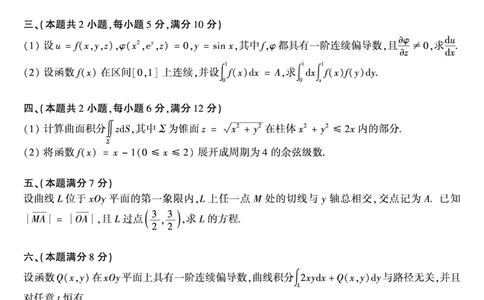 1995年数学一真题_数学一真题+解析[87-25]_数学一真题