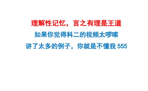 20下+21上中学科二大题文档直播回放_教资_2026上半年中学教资笔试（更新中）_0926上coco教资笔记（中小学）_26年上coco中学教资_26上中学科二CocoPolarisの中学教育知识与能力笔记
