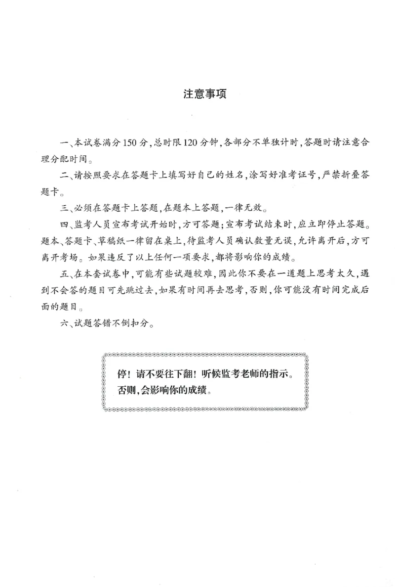 25下-小学-教育知识-考前冲刺卷1_教资_36🔥26上：各机构教资笔试押题汇总（西米学府汇总）_26上教资：小学押题汇总(1)_1.小学-冲刺密卷3套卷-H图（完结）