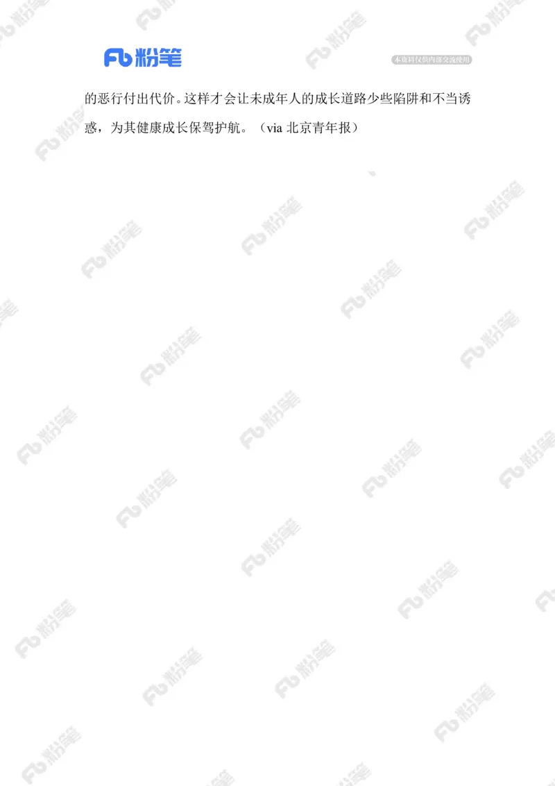 2023.02.16电竞酒店_2026考公资料_（10）粉笔_2025粉笔国考省考980（课＋笔记）_粉笔980（25多省）_1、粉笔时政_2、F晨读时政_2023年_02月