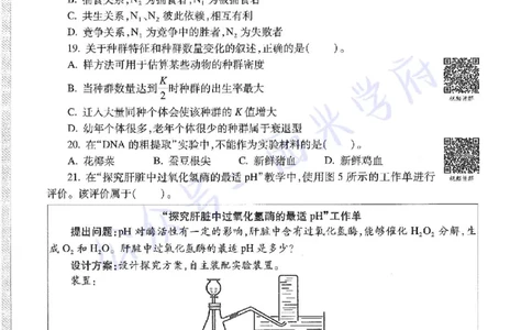 15年上-高中生物-真题及答案解析_教资_25下资料合集二_25下最新科三知识点汇编+思维导图-高中_09.生物_02.历年真题