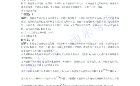 21年下-高中体育真题-答案_教资_25下资料合集二_25下最新科三知识点汇编+思维导图-高中_07.体育_02.历年真题