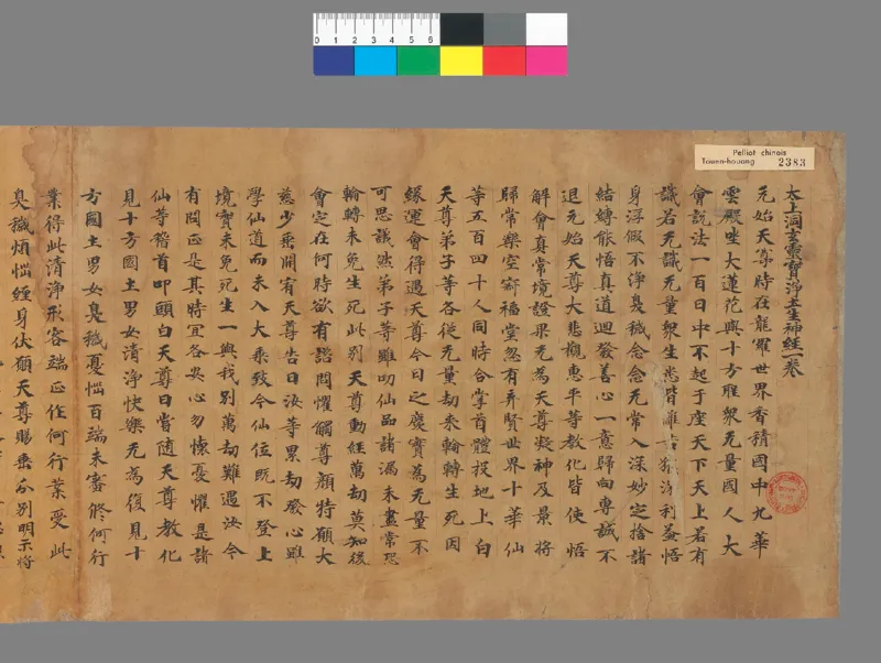 太上洞玄灵宝净土生神经一卷_绝版书_天涯系列_t涯_绝版古籍电子书合集（13大类）_道家