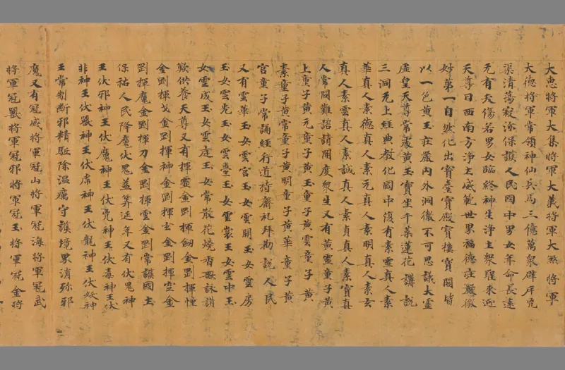 太上洞玄灵宝净土生神经一卷_绝版书_天涯系列_t涯_绝版古籍电子书合集（13大类）_道家