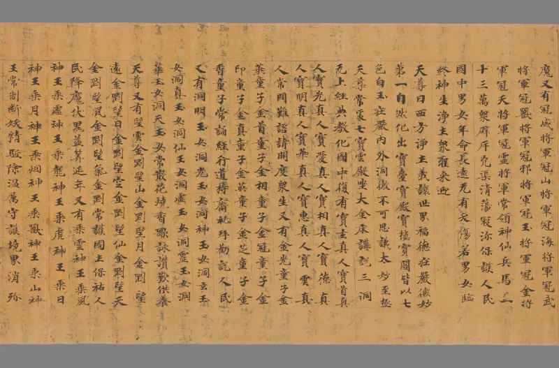 太上洞玄灵宝净土生神经一卷_绝版书_天涯系列_t涯_绝版古籍电子书合集（13大类）_道家