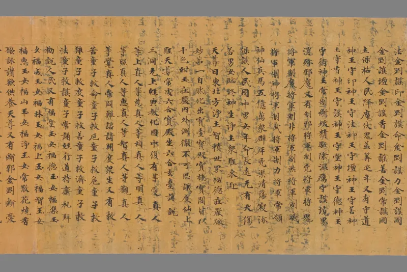 太上洞玄灵宝净土生神经一卷_绝版书_天涯系列_t涯_绝版古籍电子书合集（13大类）_道家